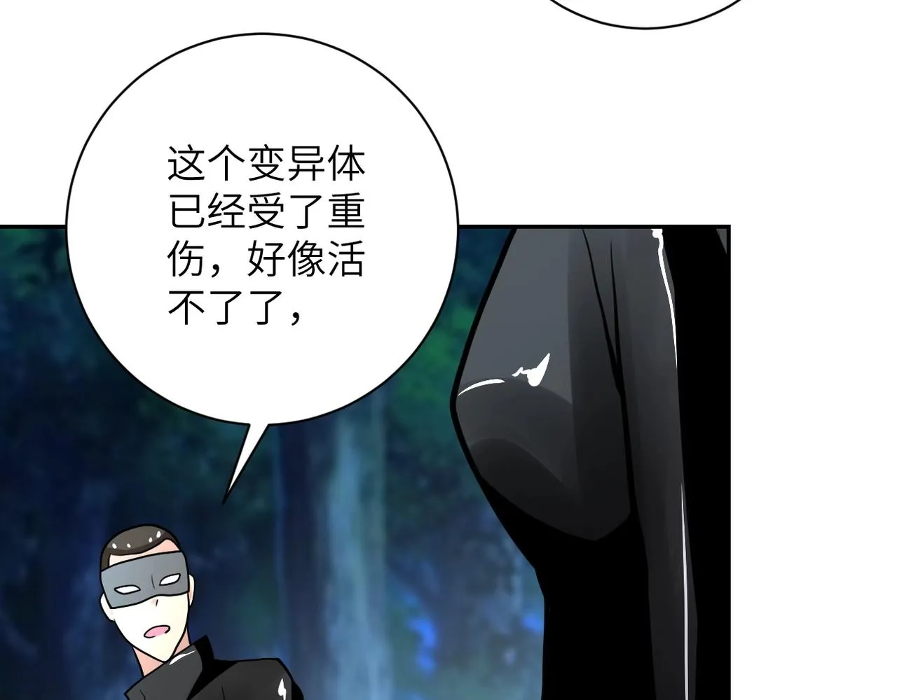 第79话 悲惨离别 第107页