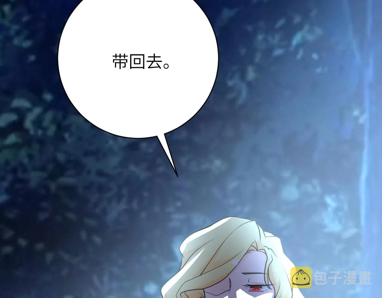 第79话 悲惨离别 第111页
