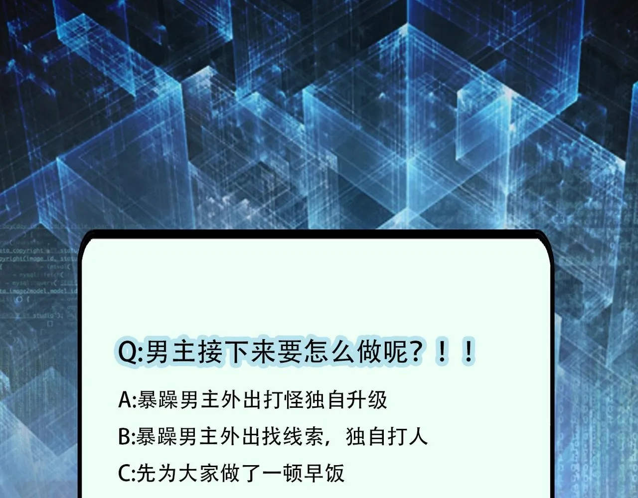 第79话 悲惨离别 第115页