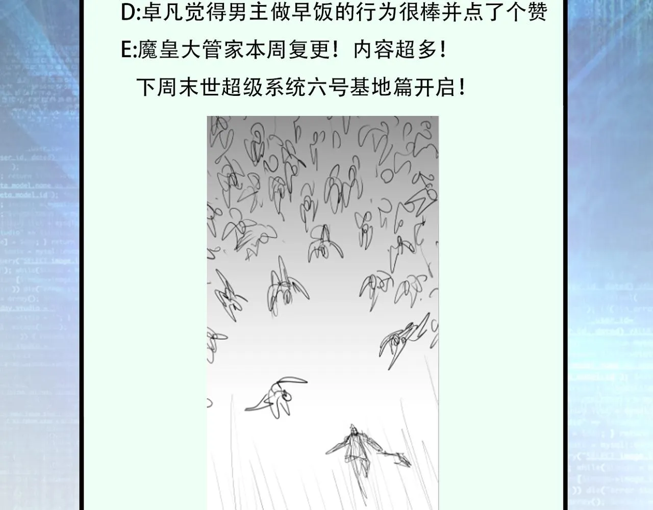 第79话 悲惨离别 第116页