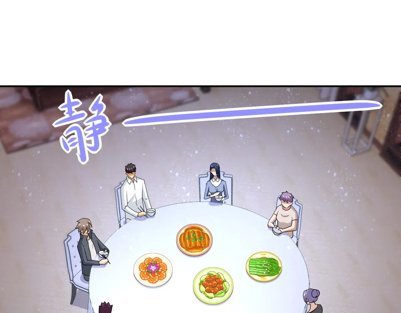 第80话 后宫之争 第6页