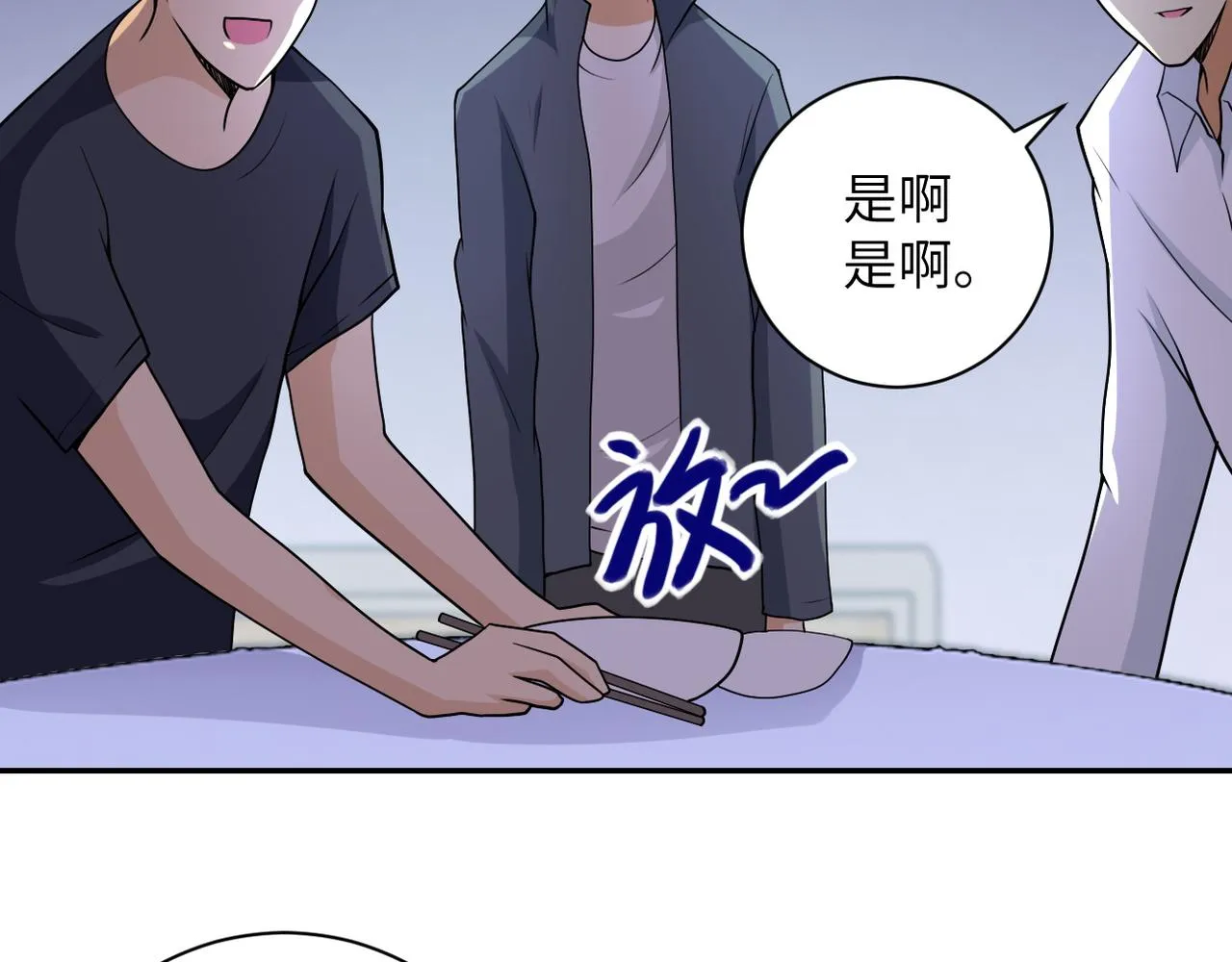 第80话 后宫之争 第18页