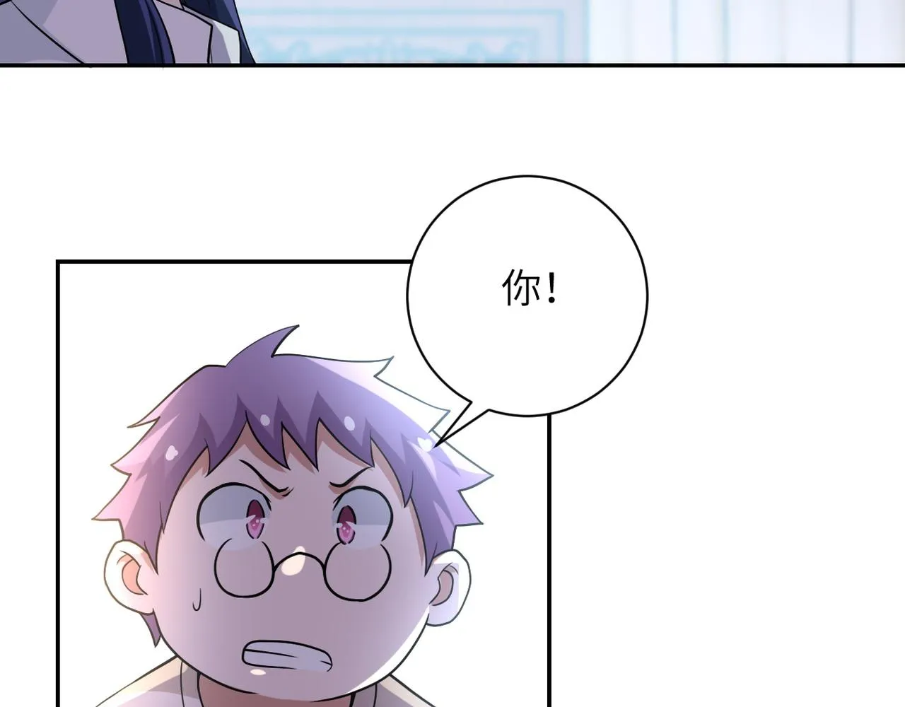 第80话 后宫之争 第33页
