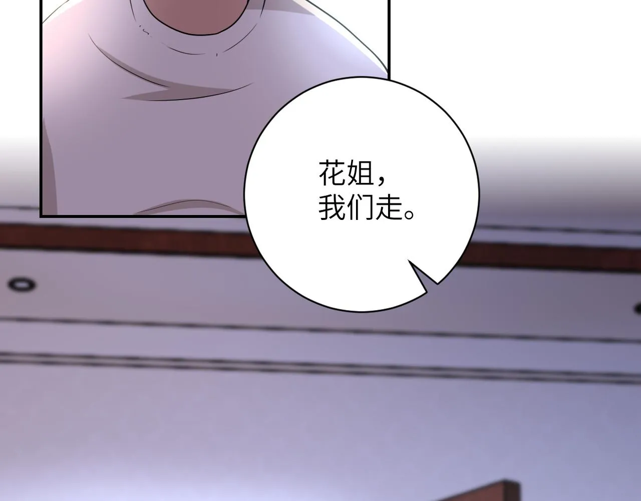 第80话 后宫之争 第34页