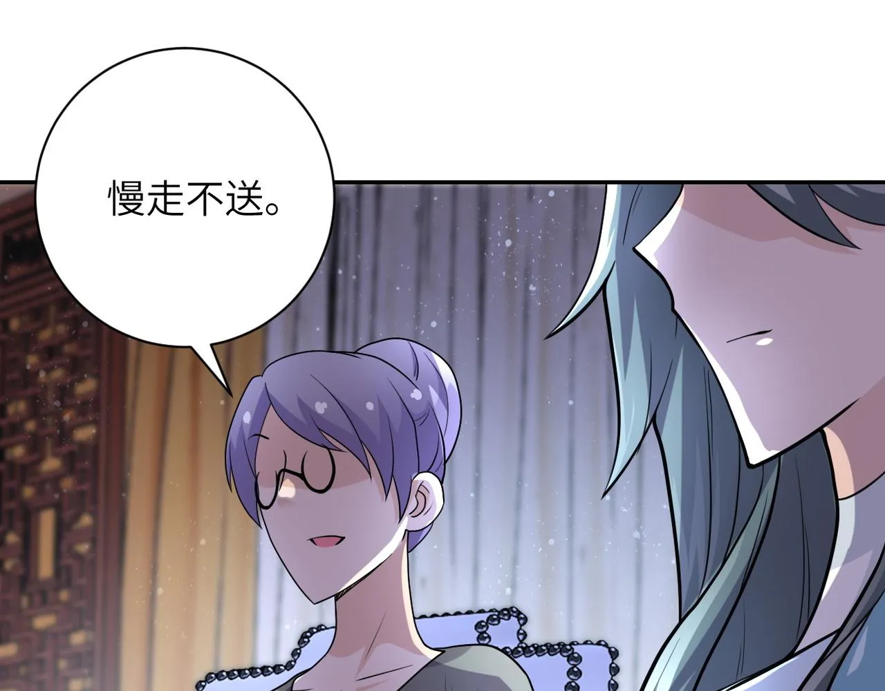 第80话 后宫之争 第37页