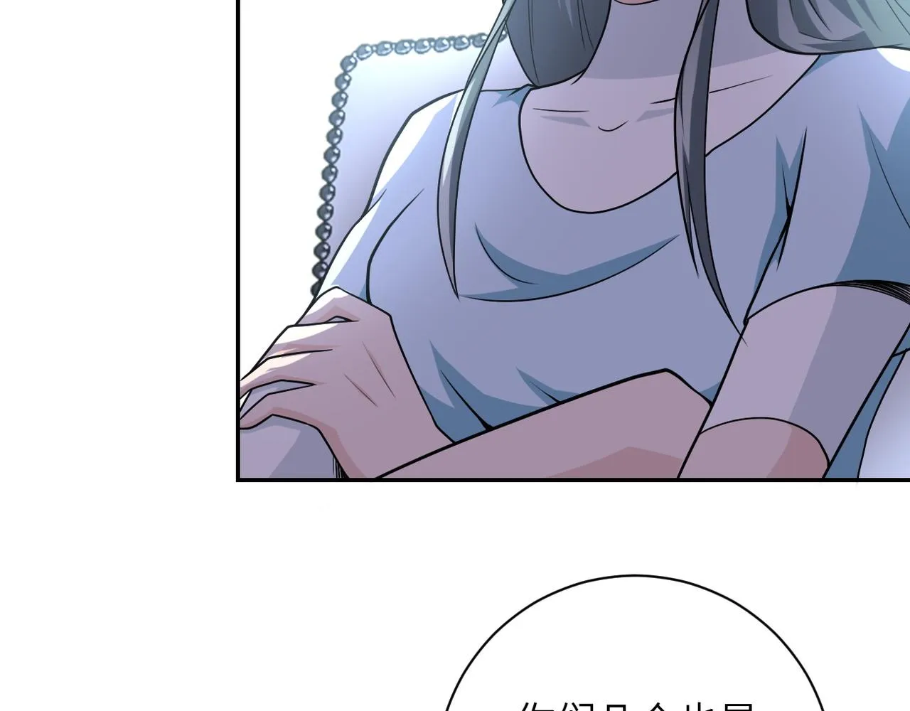 第80话 后宫之争 第42页