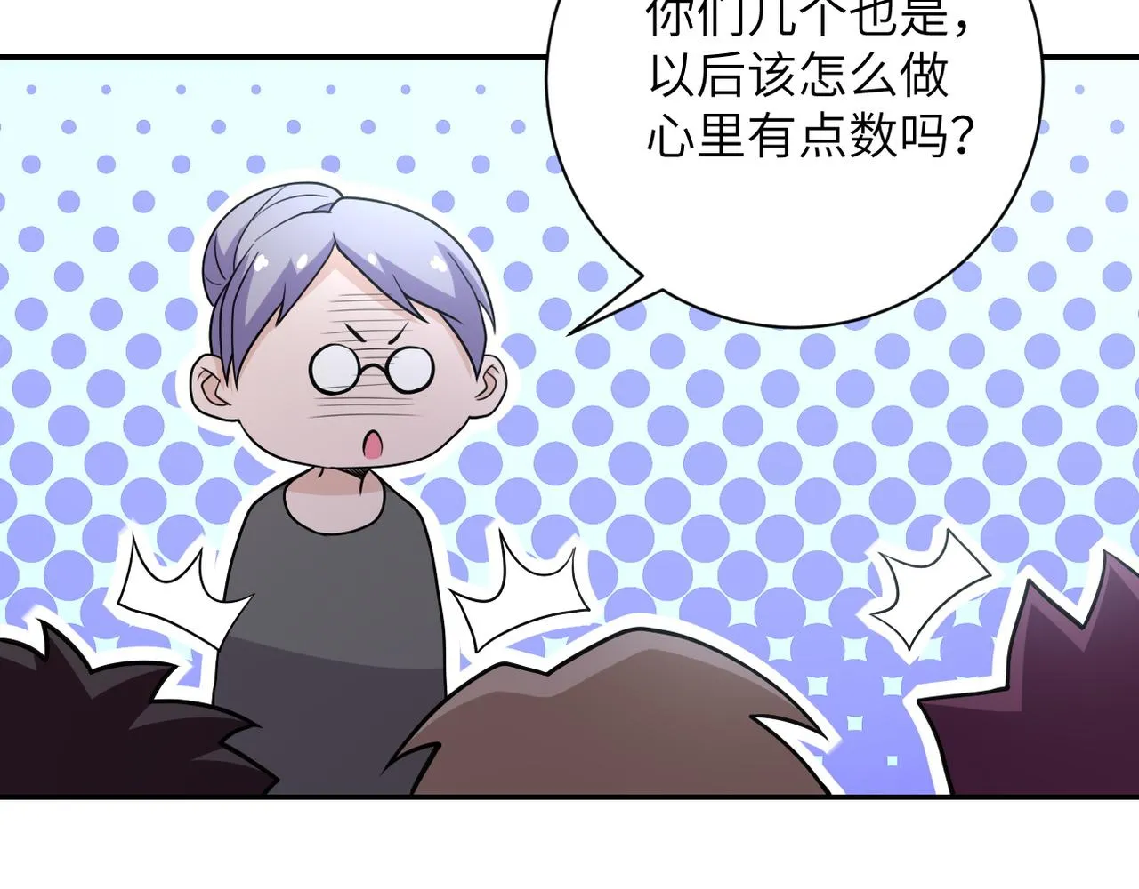 第80话 后宫之争 第43页