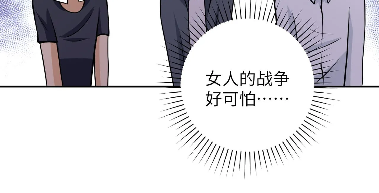 第80话 后宫之争 第45页