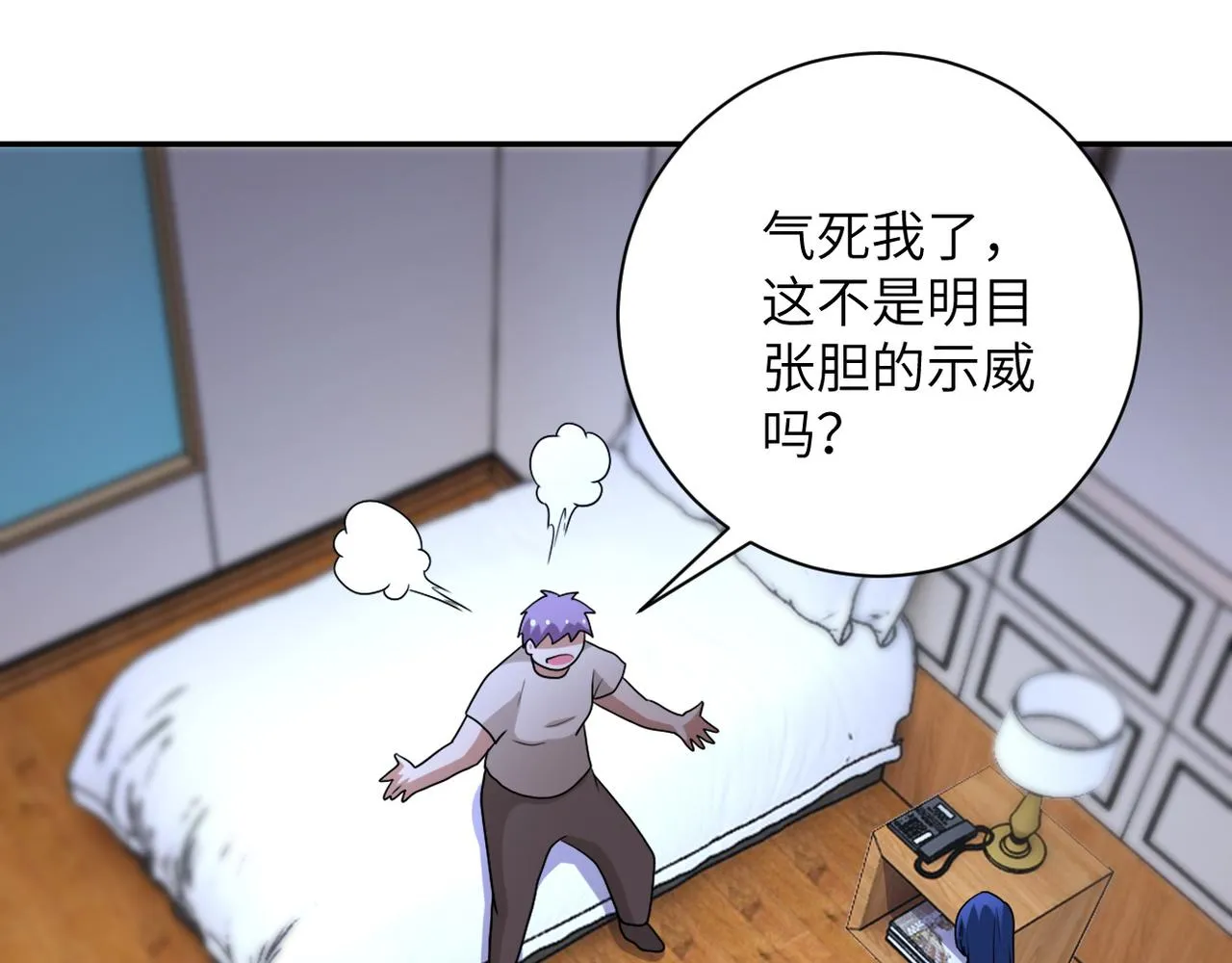 第80话 后宫之争 第47页