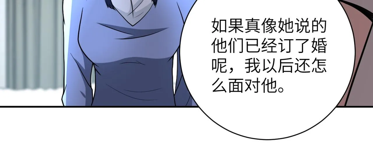 第80话 后宫之争 第50页