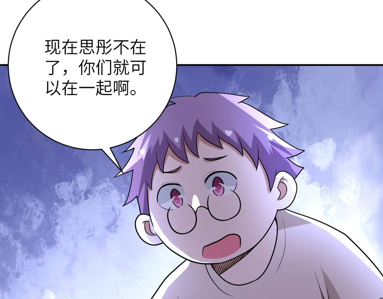 第80话 后宫之争 第59页