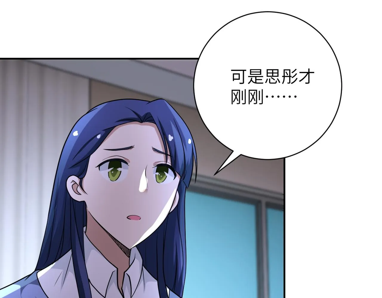 第80话 后宫之争 第61页