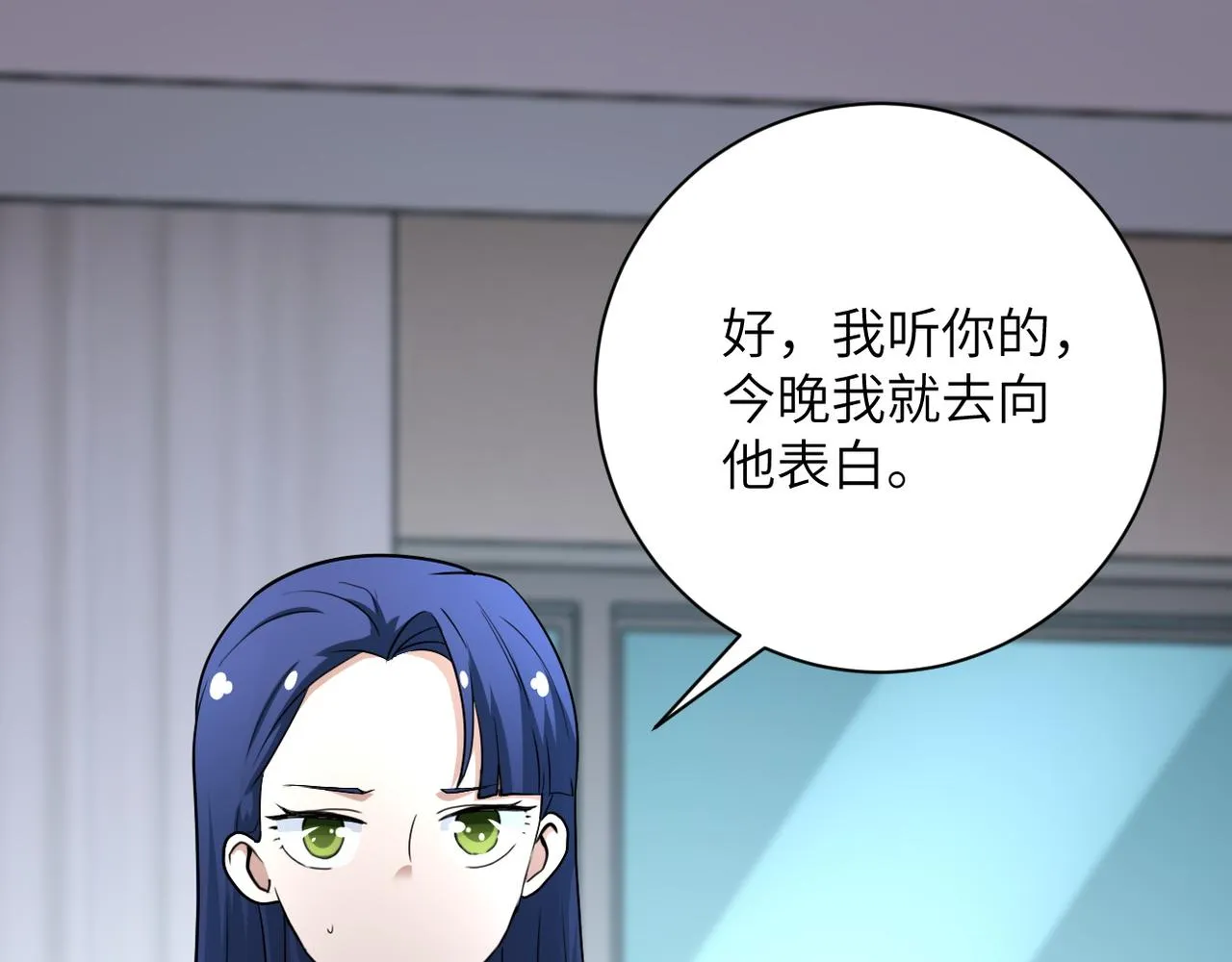 第80话 后宫之争 第66页