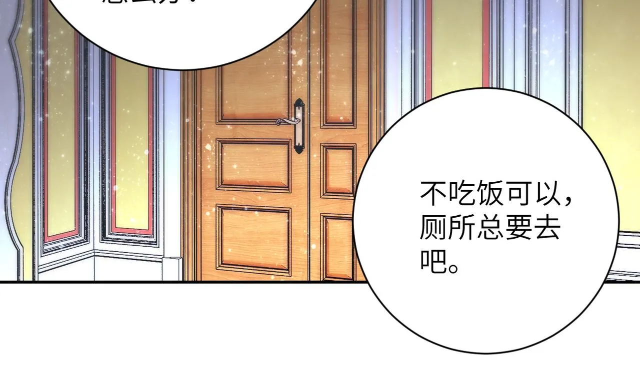 第80话 后宫之争 第69页