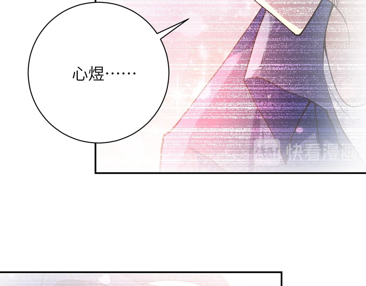 第80话 后宫之争 第81页