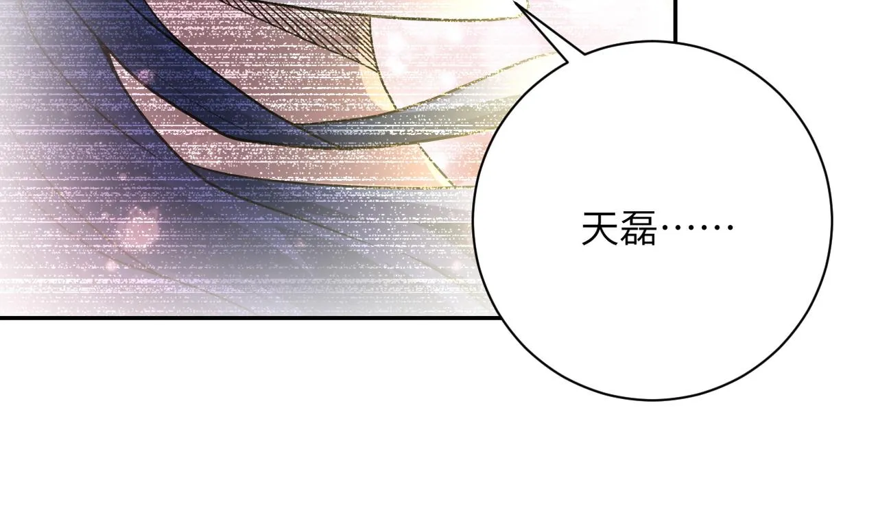 第80话 后宫之争 第83页