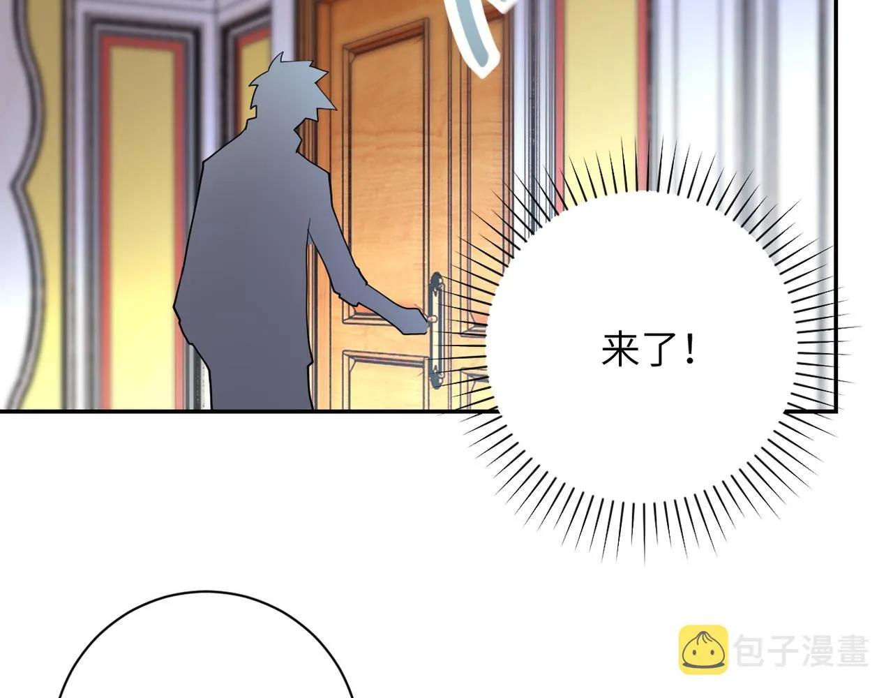 第80话 后宫之争 第86页