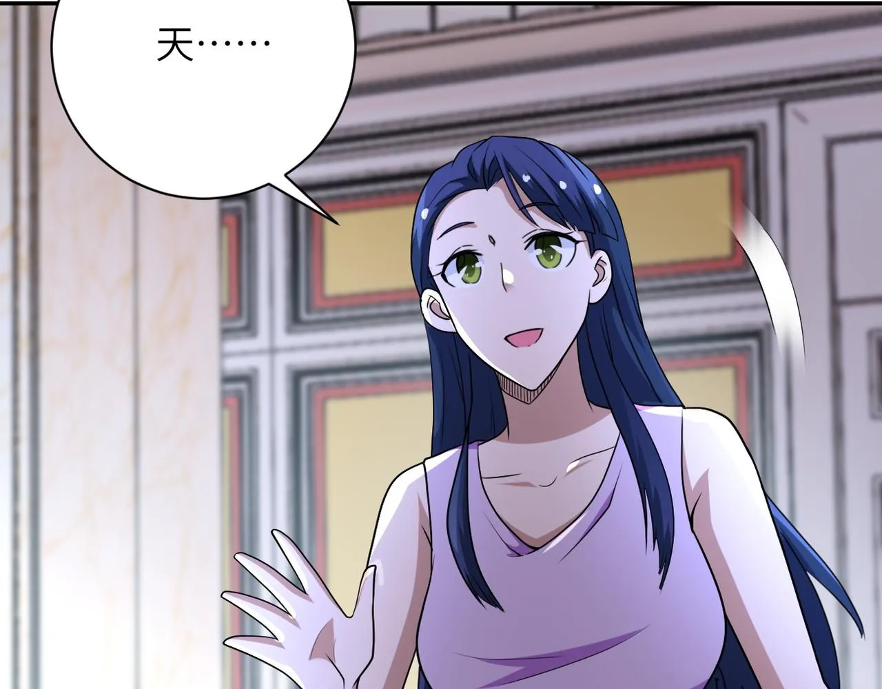 第80话 后宫之争 第87页