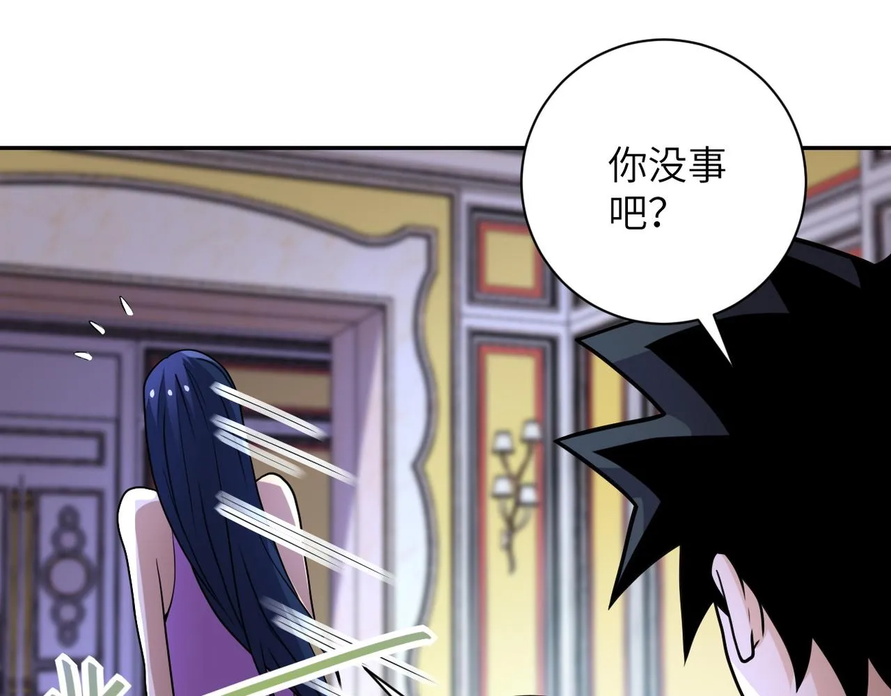 第81话 重整旗鼓 第4页