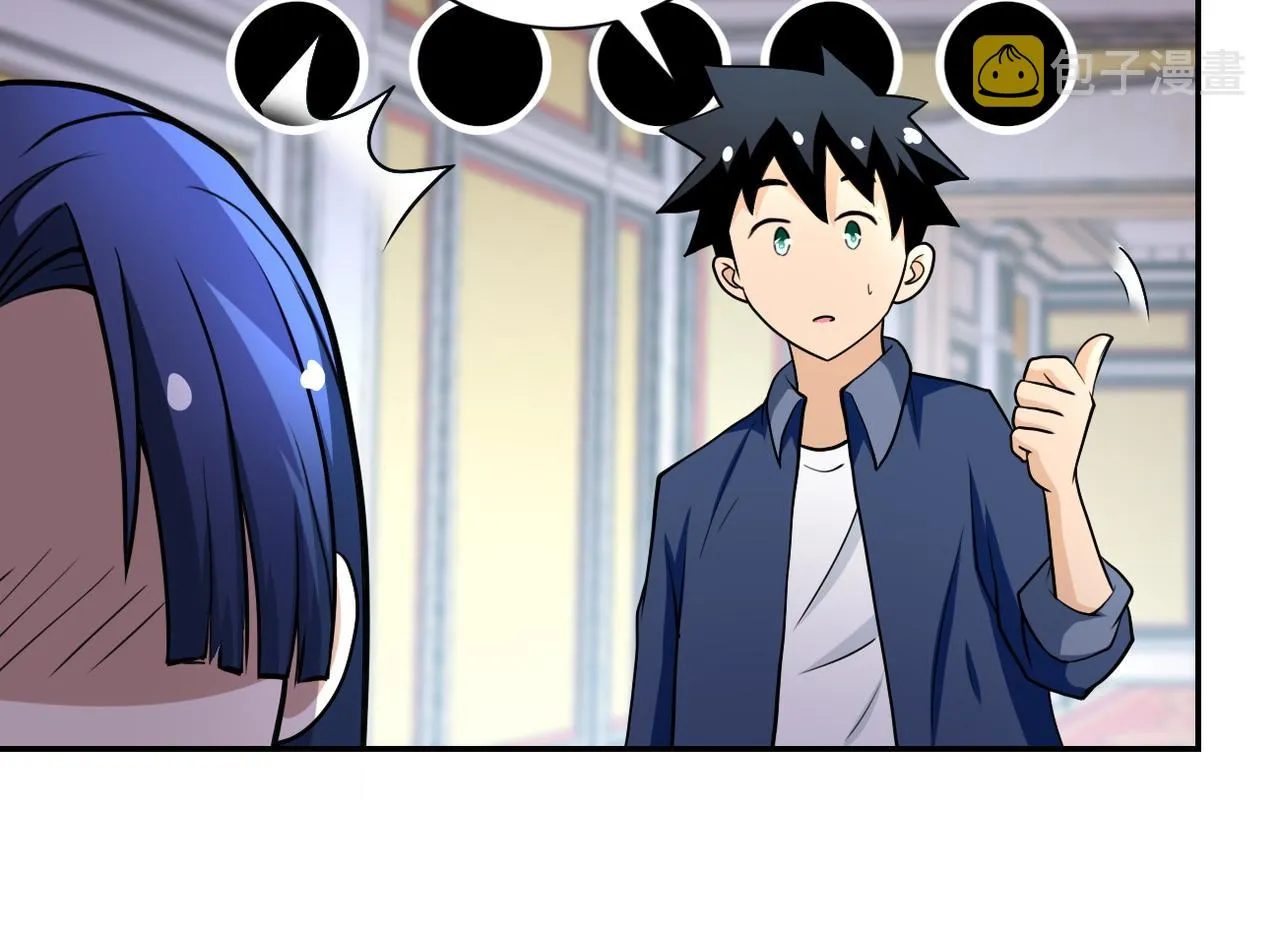 第81话 重整旗鼓 第6页
