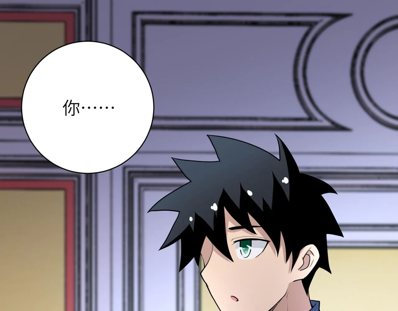 第81话 重整旗鼓 第7页