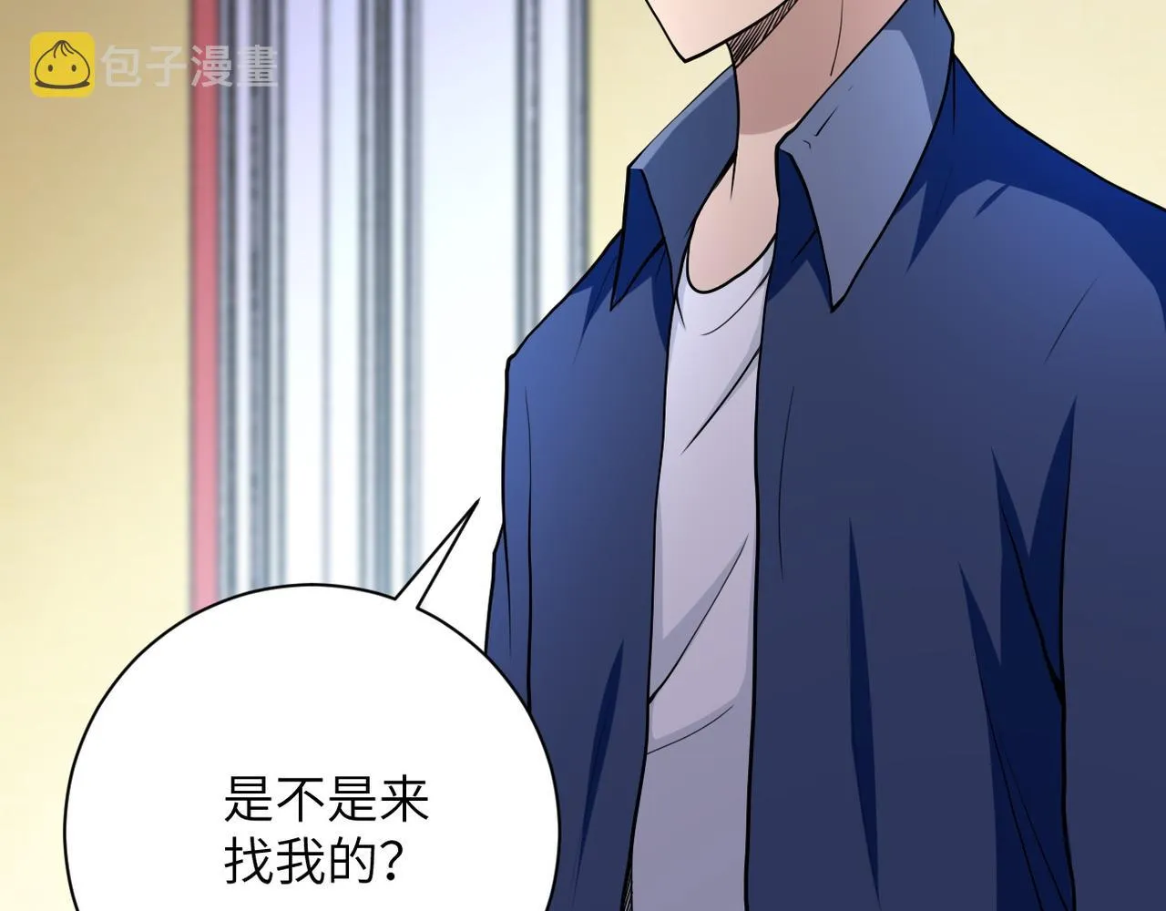 第81话 重整旗鼓 第8页