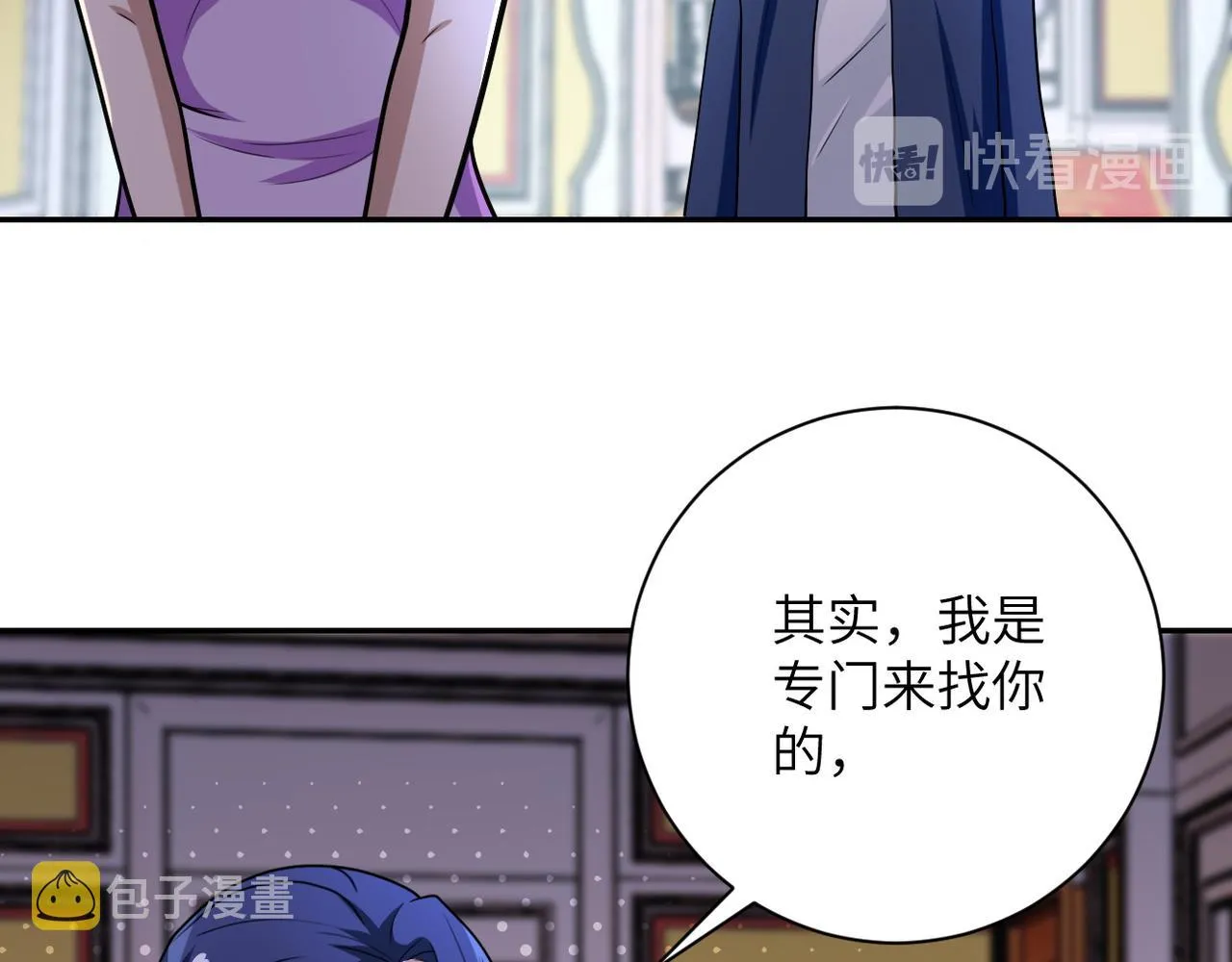 第81话 重整旗鼓 第12页