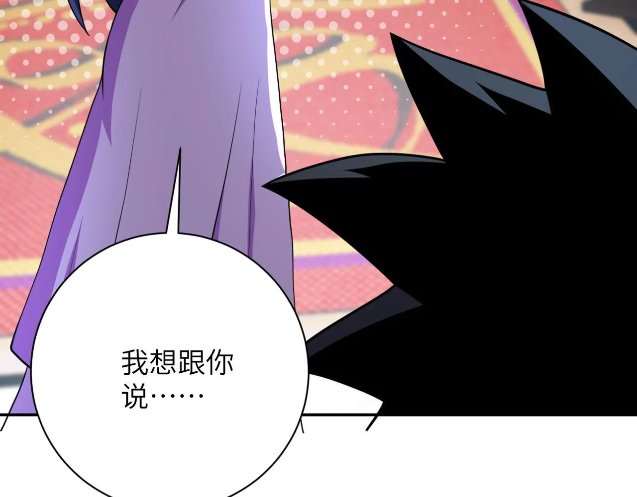 第81话 重整旗鼓 第14页