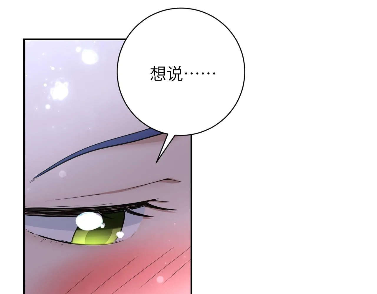 第81话 重整旗鼓 第16页