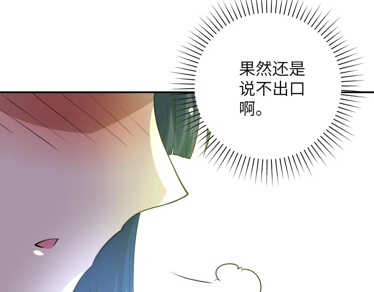 第81话 重整旗鼓 第19页