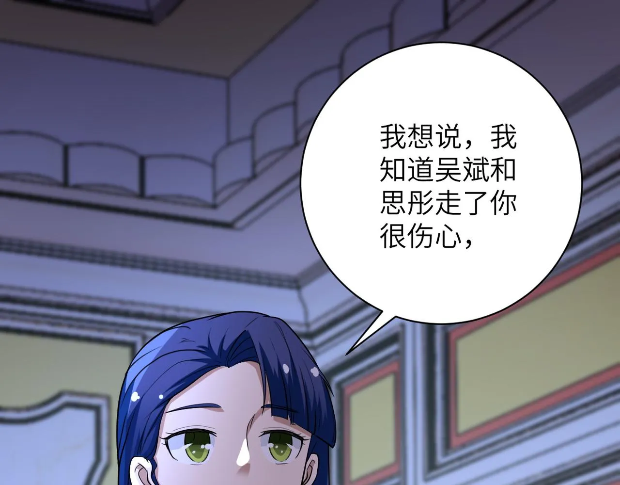 第81话 重整旗鼓 第21页
