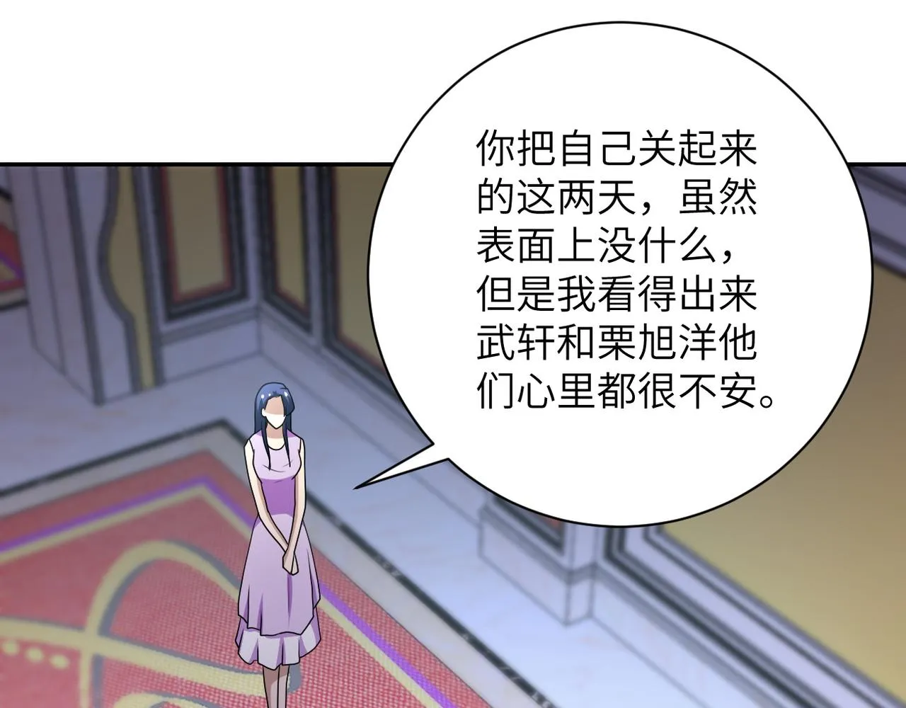 第81话 重整旗鼓 第25页