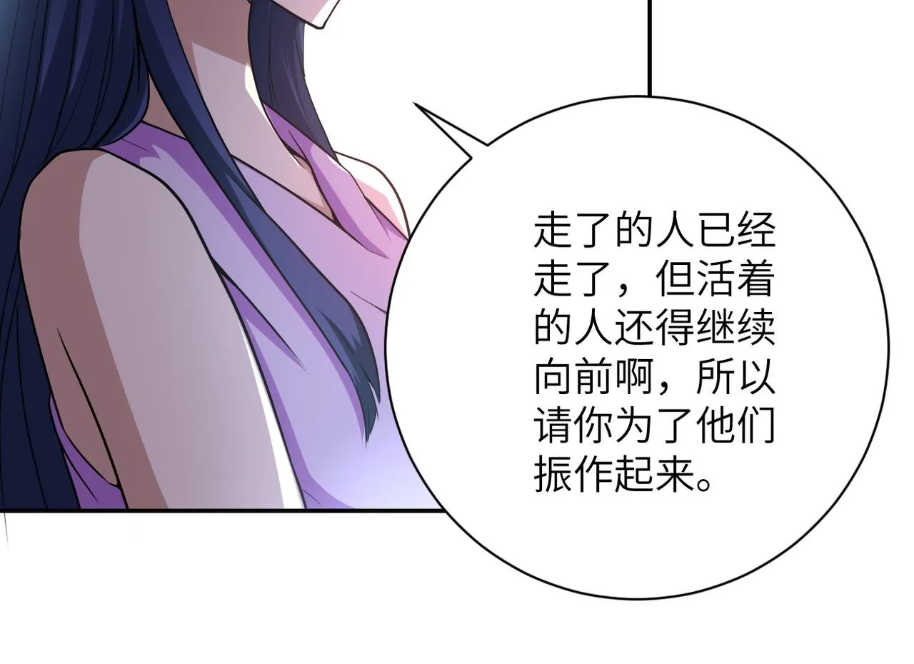 第81话 重整旗鼓 第28页