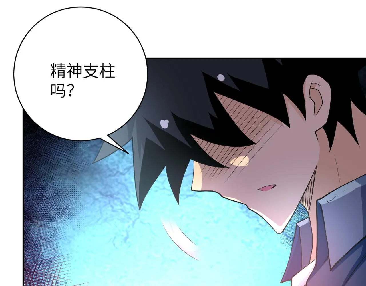 第81话 重整旗鼓 第29页