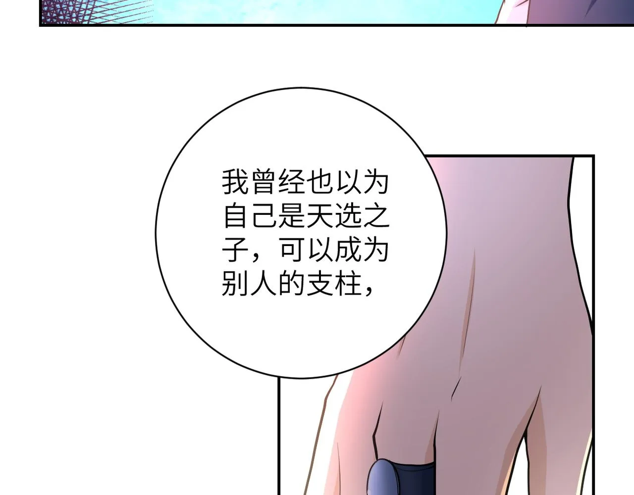 第81话 重整旗鼓 第30页