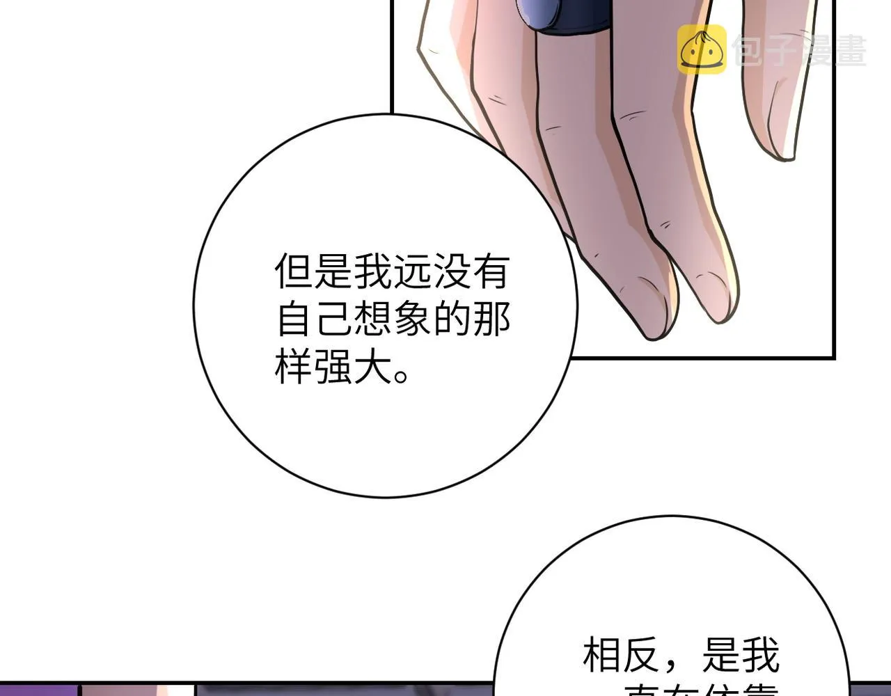 第81话 重整旗鼓 第31页