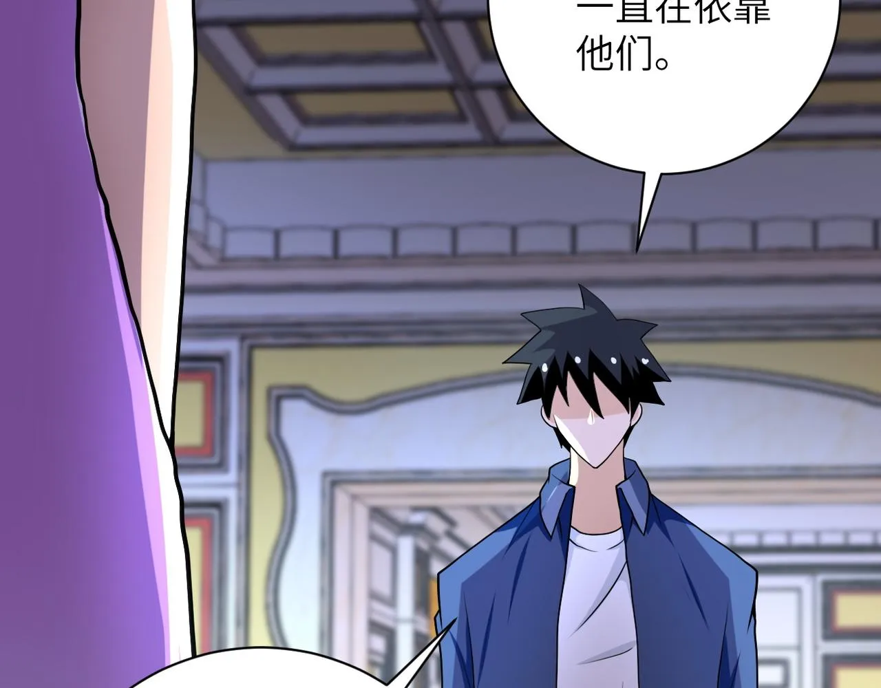 第81话 重整旗鼓 第32页