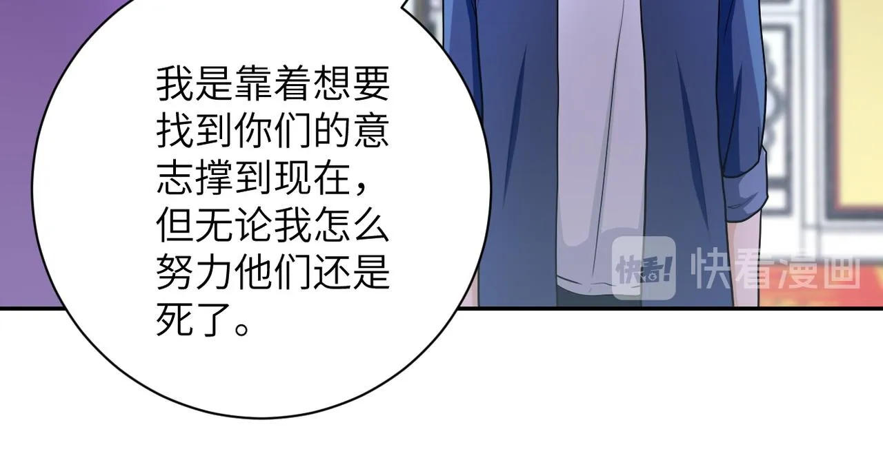 第81话 重整旗鼓 第33页