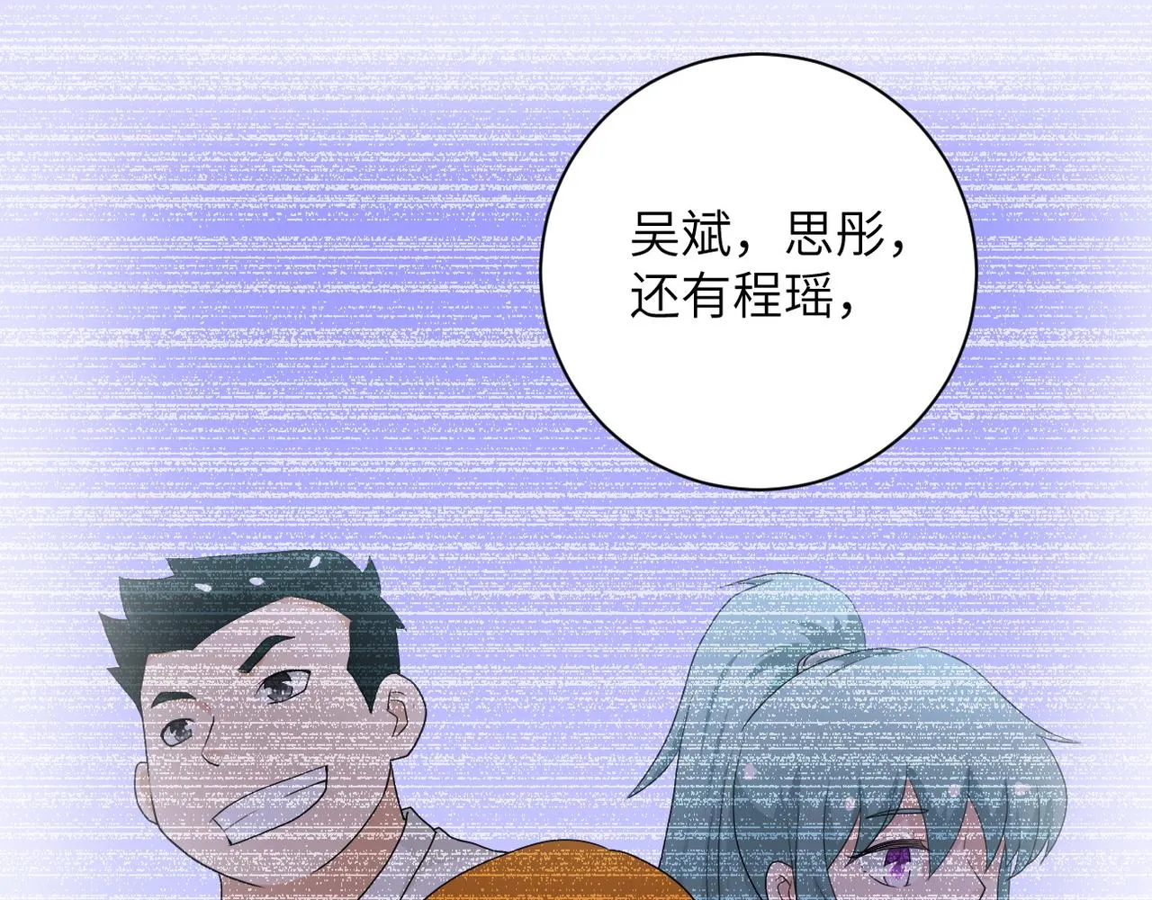 第81话 重整旗鼓 第34页