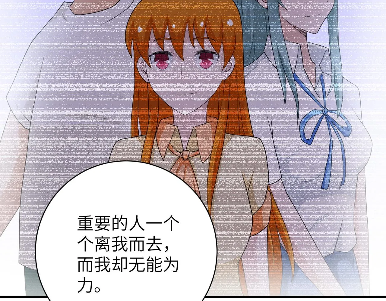 第81话 重整旗鼓 第35页