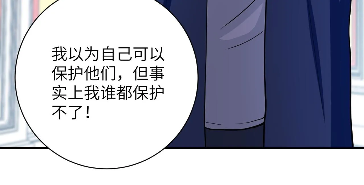 第81话 重整旗鼓 第38页