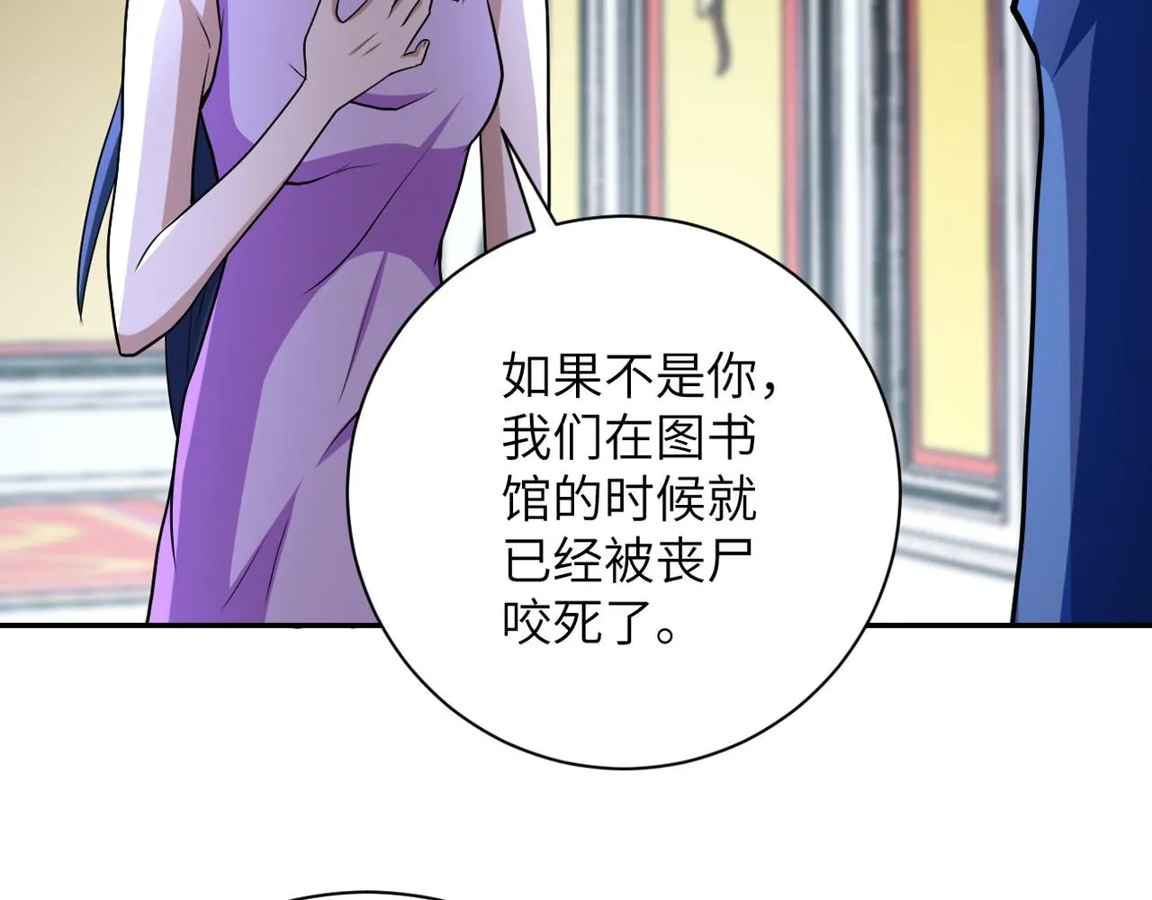 第81话 重整旗鼓 第40页