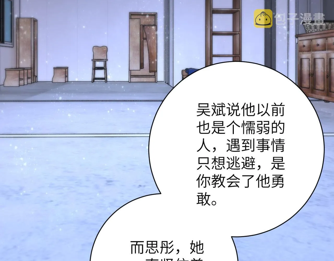 第81话 重整旗鼓 第42页