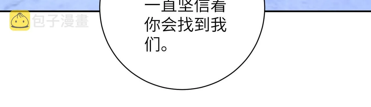 第81话 重整旗鼓 第43页