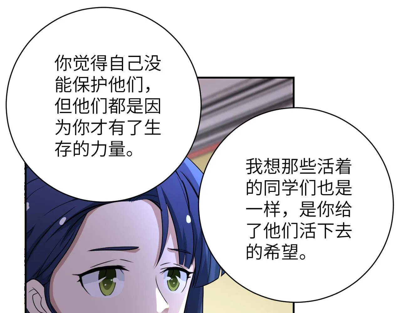 第81话 重整旗鼓 第44页