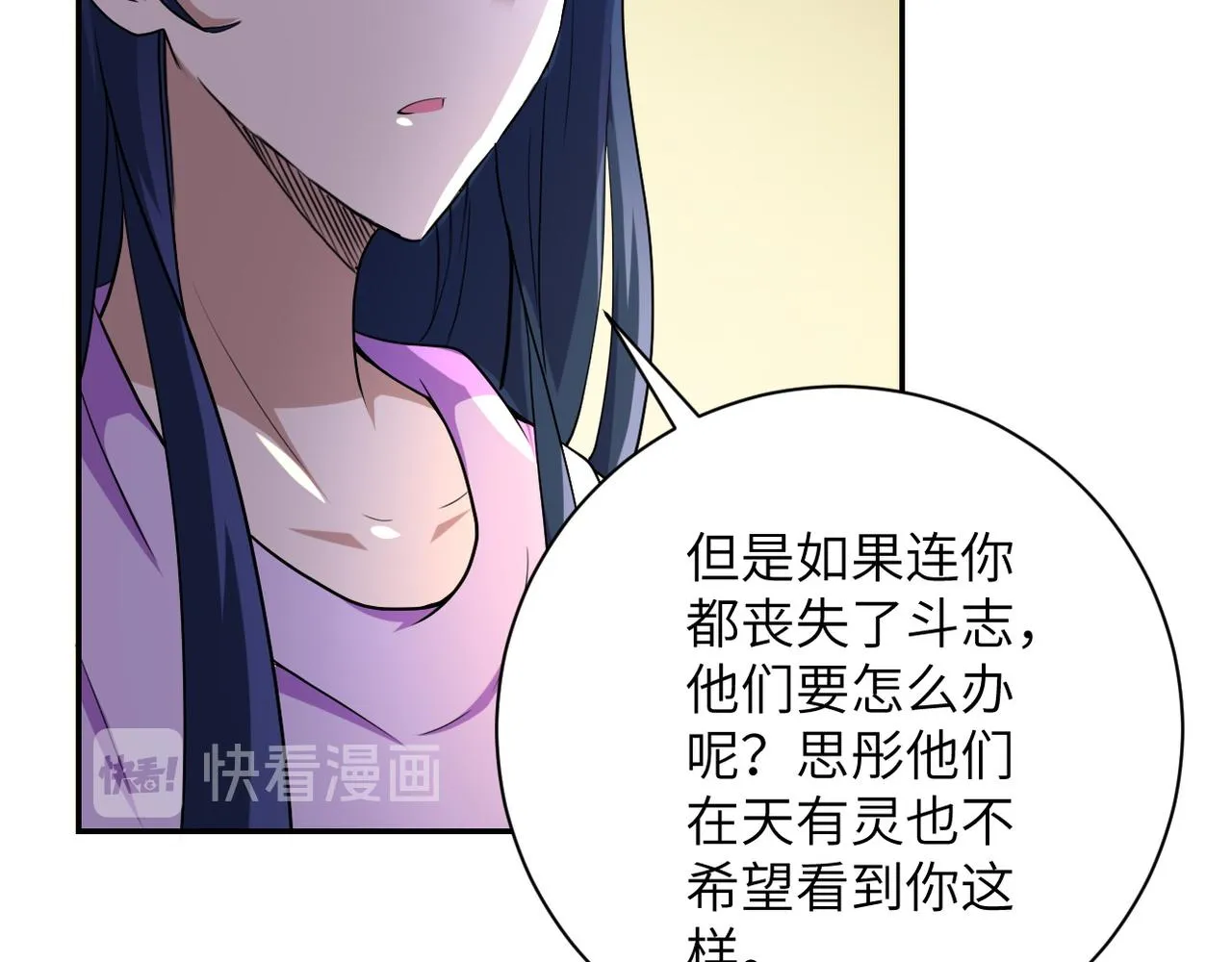 第81话 重整旗鼓 第45页