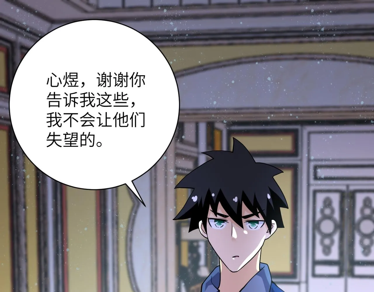第81话 重整旗鼓 第49页