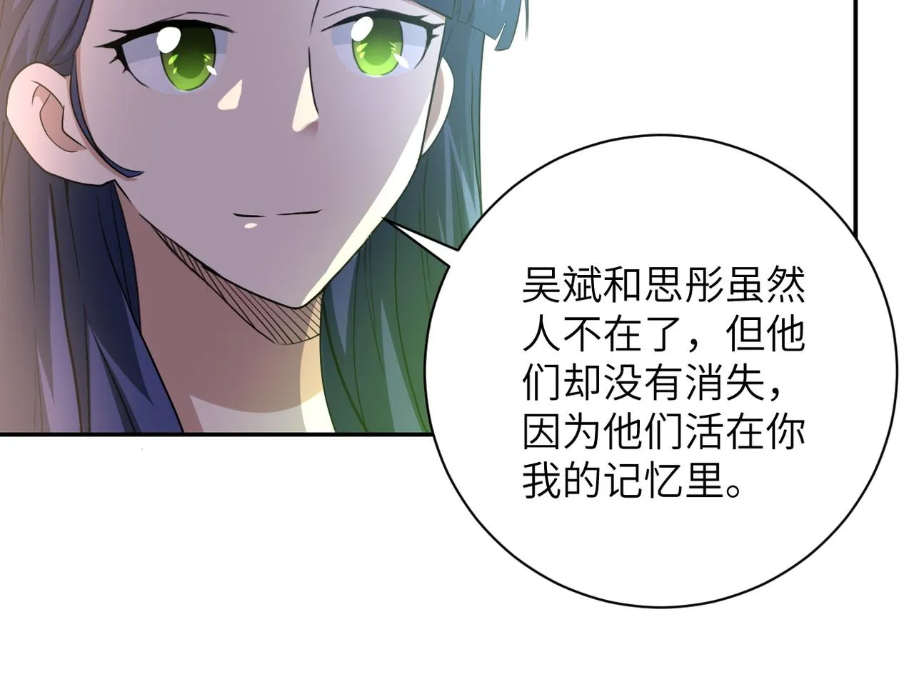 第81话 重整旗鼓 第52页