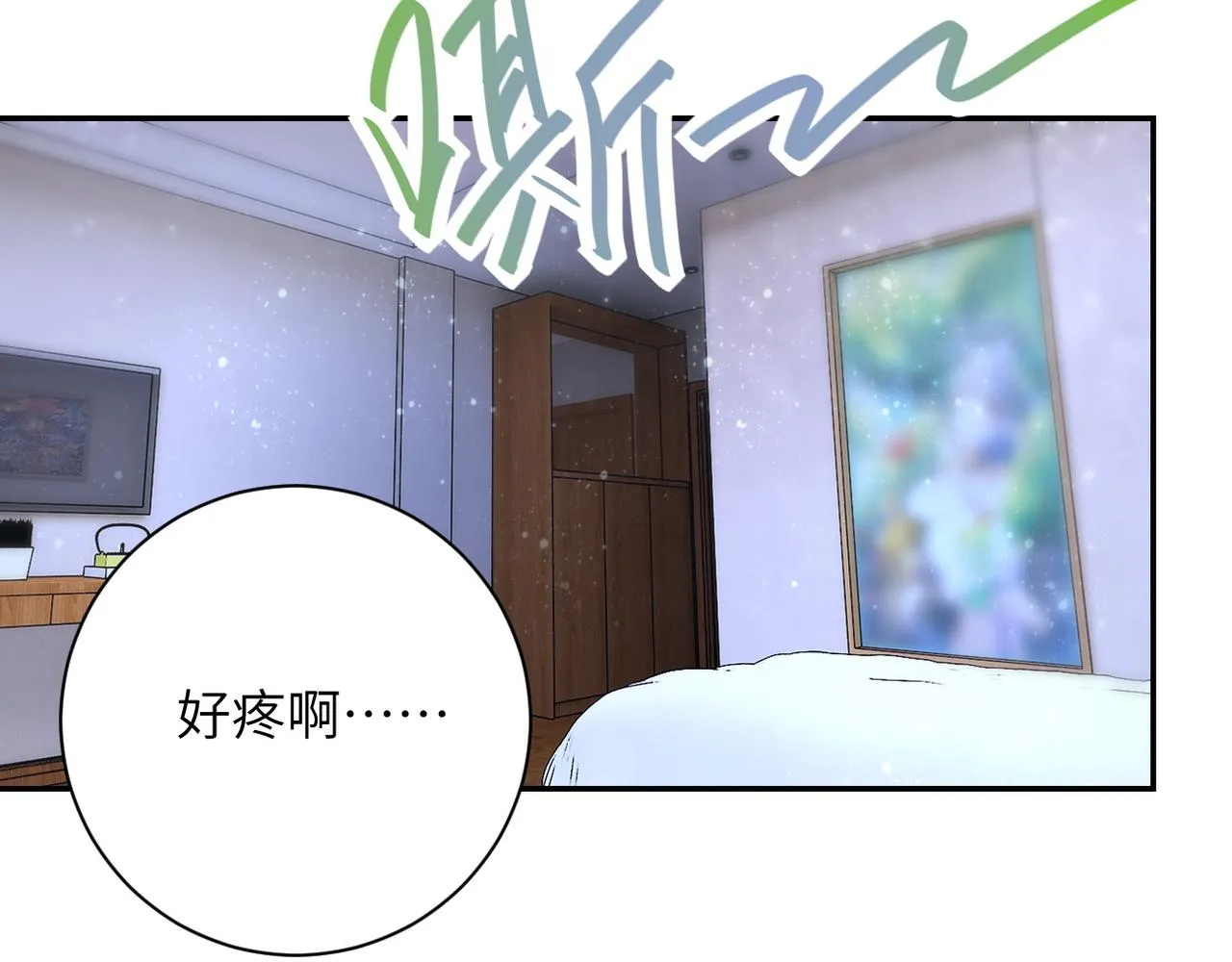 第81话 重整旗鼓 第61页