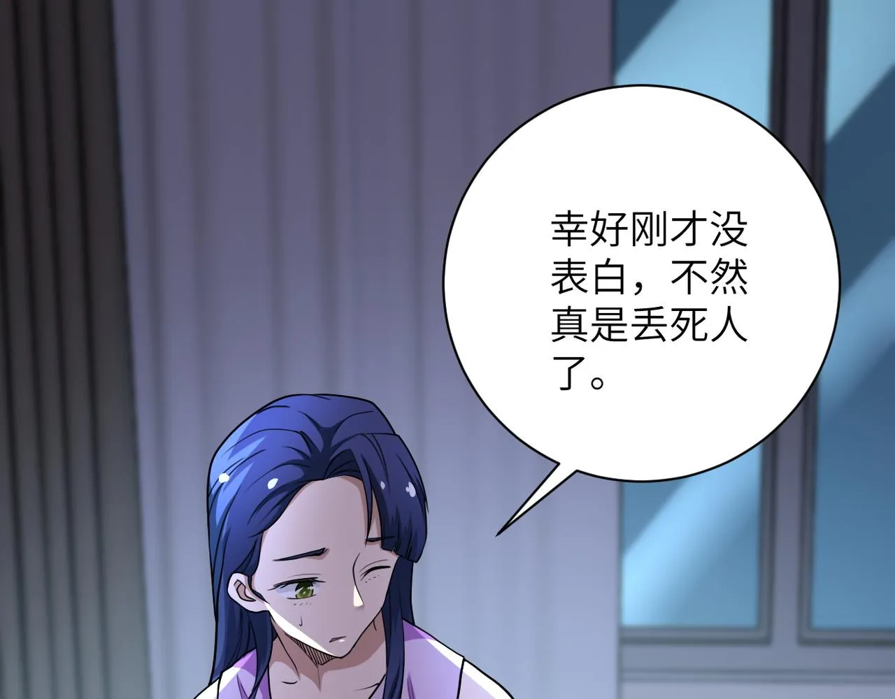 第81话 重整旗鼓 第63页